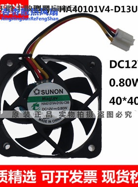 原装SUNON HA40101V4-D13U-C99 4CM 12V 0.8W 风扇 307-208428D