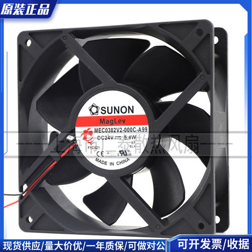 全新现货SUNON MEC0382V2-000U-A99 24V 5.4W 12038 2线散热风扇