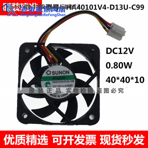 原装SUNON HA40101V4-D13U-C99 4CM 12V 0.8W 风扇 307-208428D