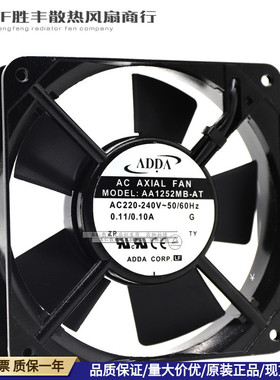 ADDA AA1252MB/HB-AT/AW 220V 12CM 12025 0.11A 轴流 散热风扇