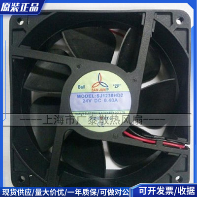 SJ1238HD2/SJ1238HD1全新原装1238MM风机12V/24V轴流风扇12038机