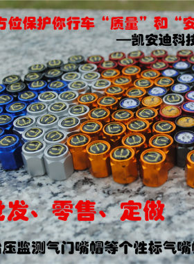 轮胎气门嘴帽子专用套气门芯
