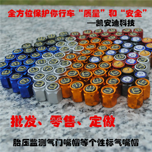 轮胎气门嘴帽子胎压监测专用帽子个性气嘴通用防尘帽气门芯套帽子