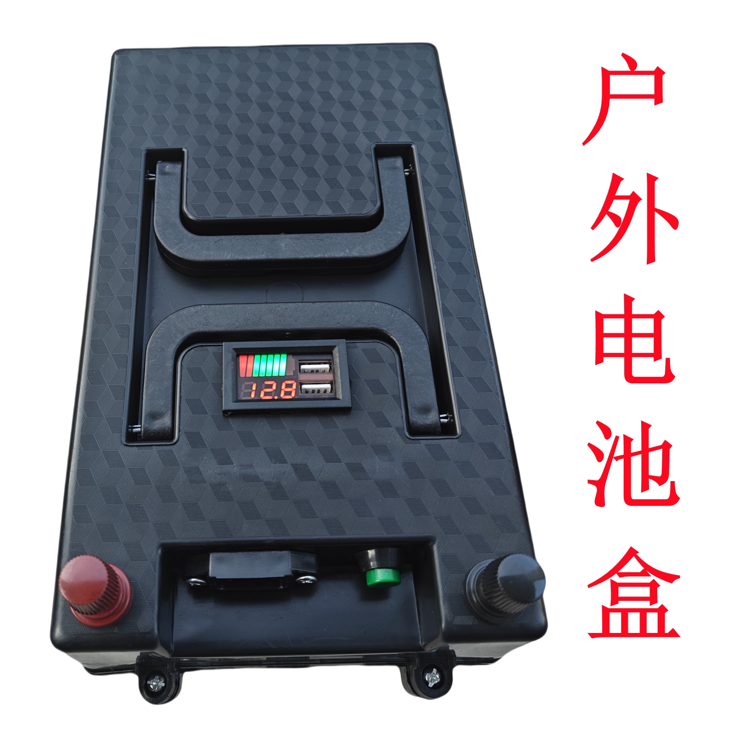 12伏45ah52ah58ah60ah电瓶用电池盒可带逆变器