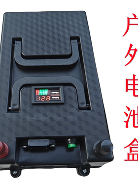 12伏45ah52ah58ah60ah电瓶用电池盒可带逆变器