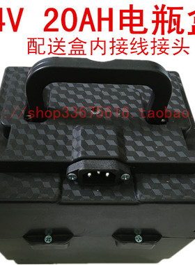 24V20AH电瓶盒 24v20ah充电器延长线手提式电动车铅酸电池盒