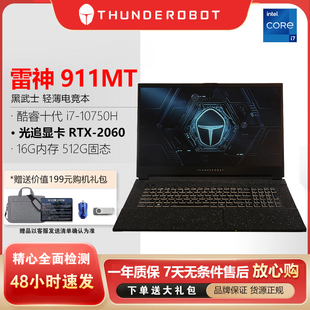 雷神笔记本i7吃鸡游戏本办公设计电脑i5轻薄大学生网课便携手提