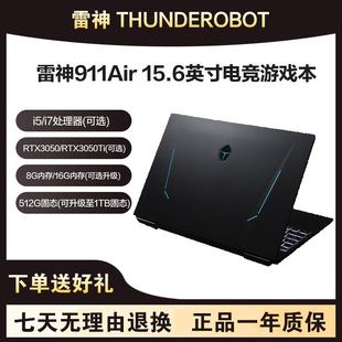 雷神笔记本电脑i7吃鸡游戏本办公设计i5轻薄大学生网课便携手提
