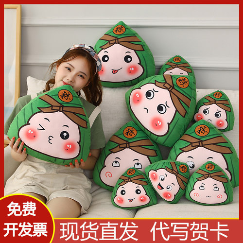 端午节礼物仿真粽子玩偶公司活动