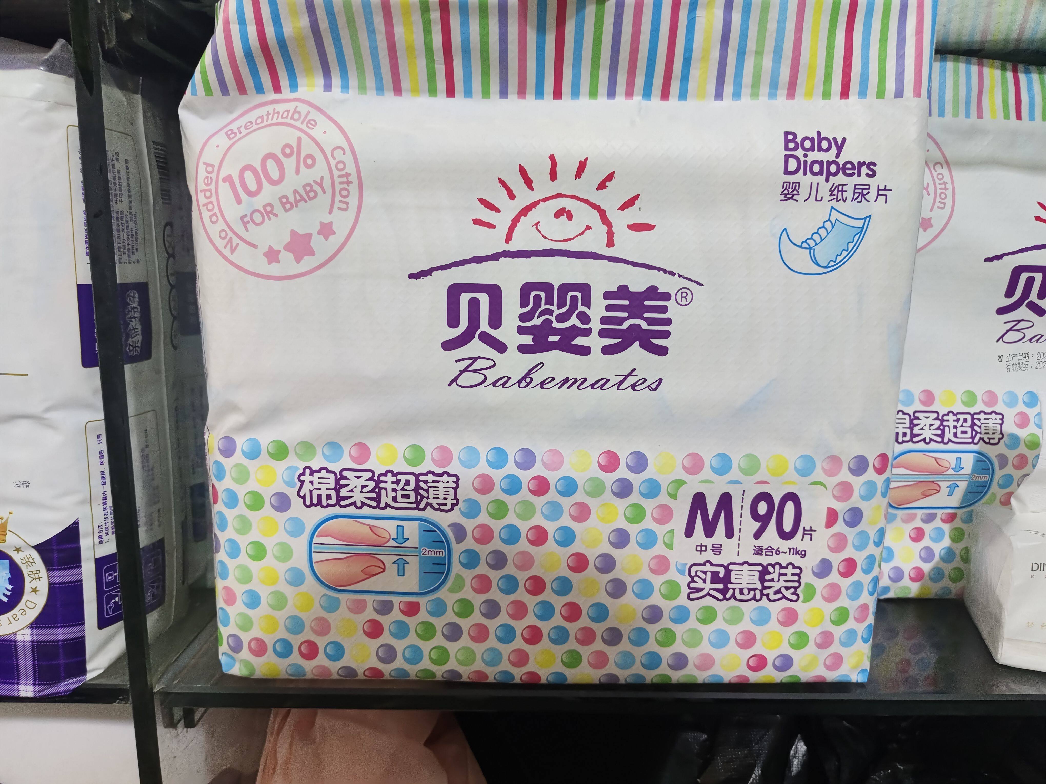 贝婴美婴儿纸尿片两边没有粘的送纸尿裤正装