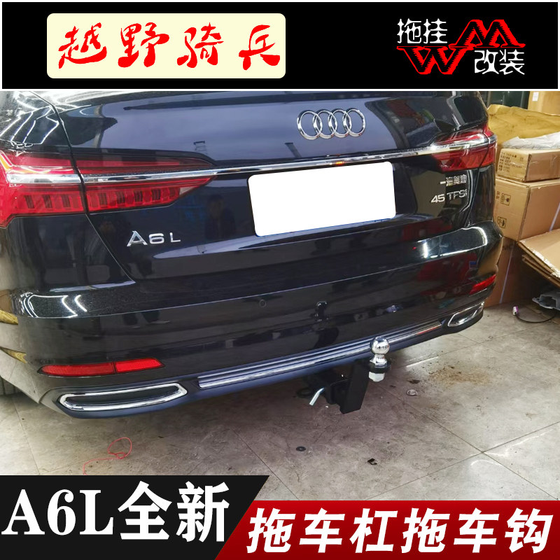 拖车钩Audi/奥迪汽车方口后护杠