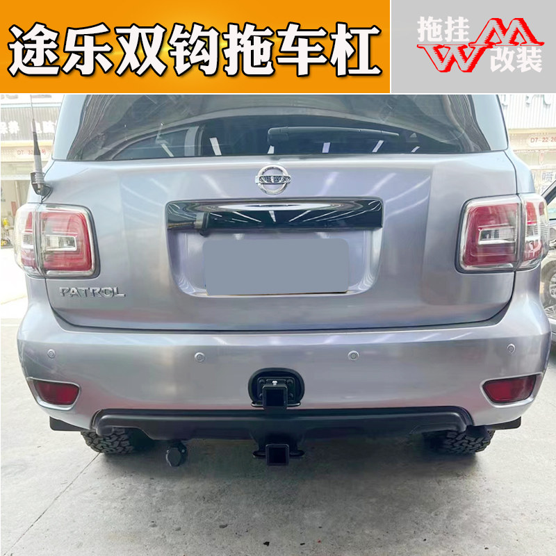拖车杠尼桑汽车方口后护杠
