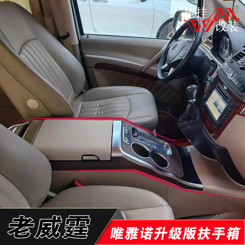 三色氛围灯USB口扶手箱品质提升
