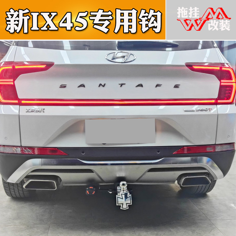 适用现代20款胜达拖车改装