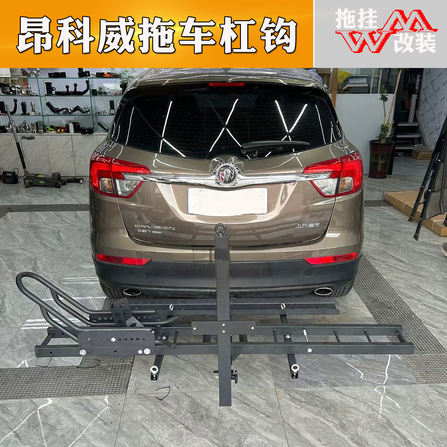适用于别克昂科威专用改装加装拖车杠虎头钩越野拖挂牵引钩防撞杠