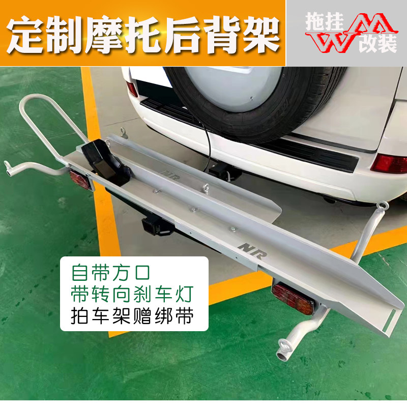定制款摩托车背架越野专用改装后背式托架2寸方口连接不锈钢车架