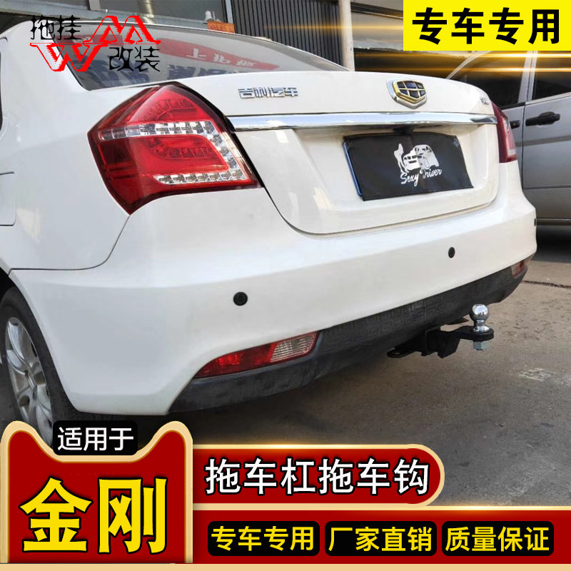 适用于吉利金刚拖车杠钩越野后牵引钩流氓钩专用改装拖挂房车配件