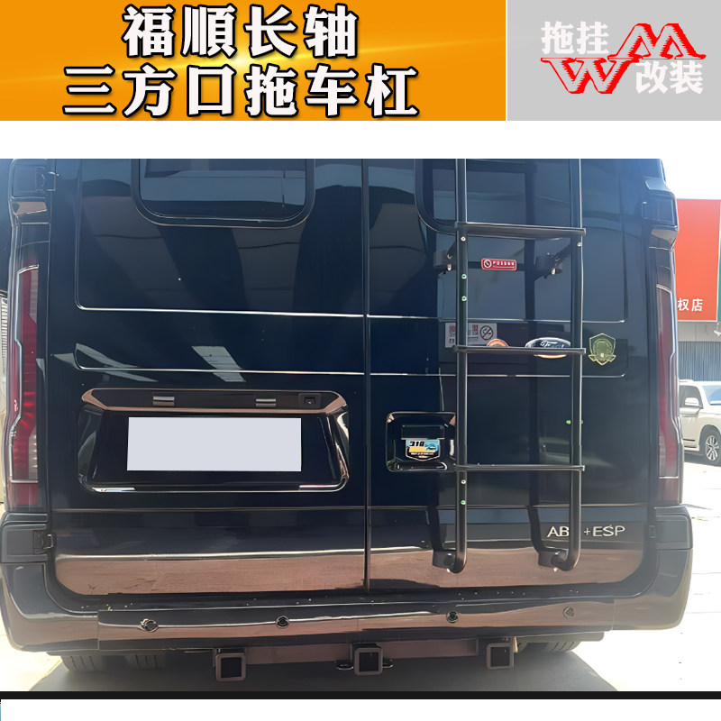 适用江铃福顺三方口拖车杠专用后踏板牵引钩越野汽车房车电源线束