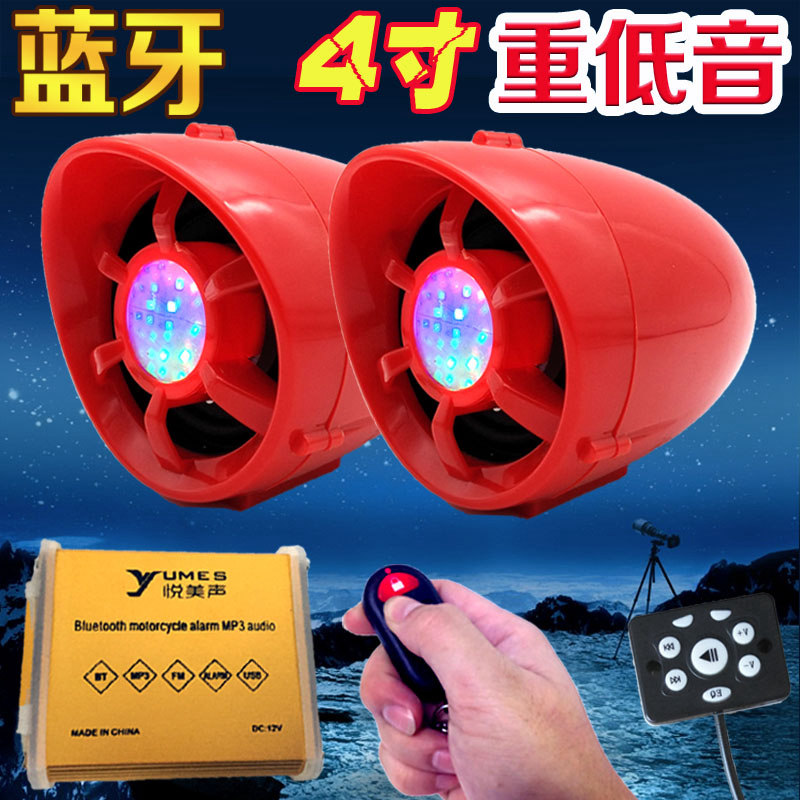 摩托车音箱带蓝牙mp3踏板电瓶电动车音响改装防盗器重低音炮防水|msdalam kategori motosikal/Equipment/Fitting, Aksesori motosikal, tanduk motosikal/bunyi - dari Buy2taobao.com untuk memberikan perkhidmatan ejen Taobao profesional membeli