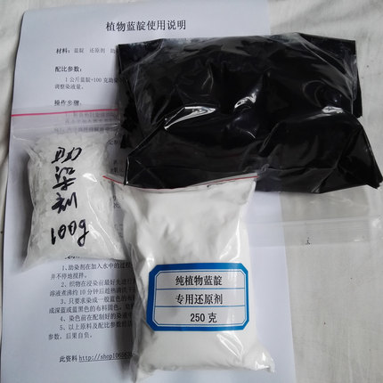 蜡染扎染植物蓝靛染料土靛蓝泥冷染免煮1000克染料（普通）套装