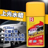Водяной воск для полировки автомобилей Botili Glossy привносит в автомобильную краску...