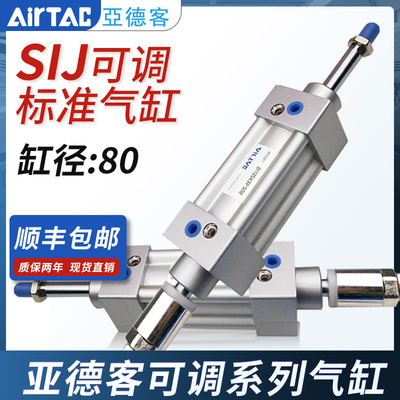 原亚德客气缸SIJ/SAIJ80X50X100X125X150X200X300X500-30-50S可调