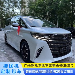 广州深圳珠海机场南站接送租车佛山东莞惠州港澳商务租车旅游服务