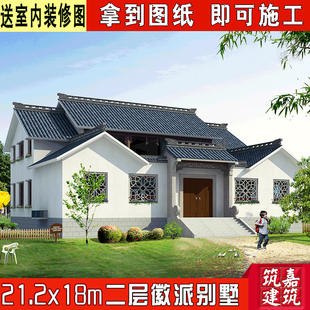 两层别墅设计图纸效果图 徽派建筑自建房设计图纸 农村别墅一层