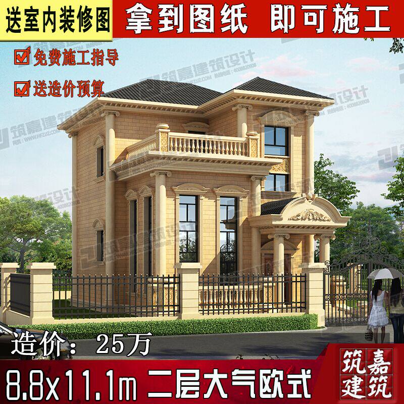 大气三层半欧式别墅设计图纸农村自建房全套设计图效果图筑嘉定制