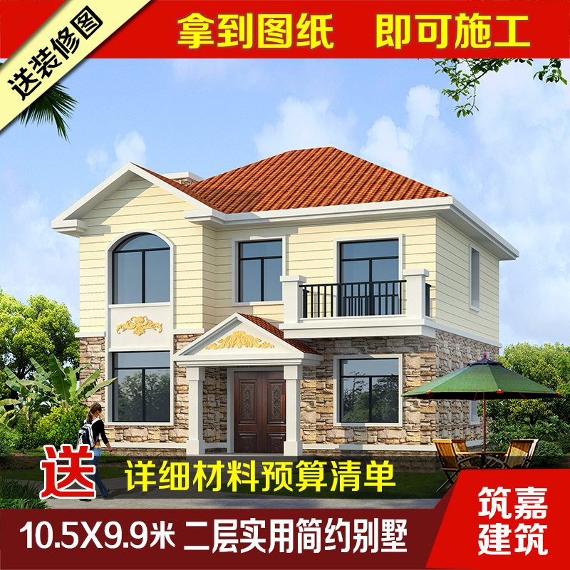 农村二层复式别墅设计图纸 自建房设计带车库全套施工图筑嘉建筑