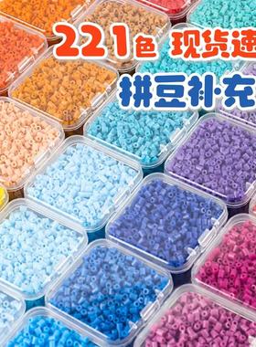 144色拼豆融合豆豆2.6mm补充包diy黄豆豆COCO小舞家MARD小豆颗粒