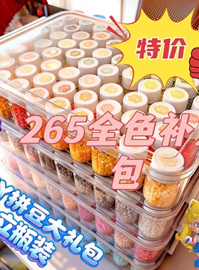 大梦拼豆265色补充瓶装2.6mmDIY手工融合拼豆 MARDCOCO通用小豆