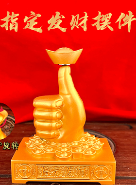 中式合金招财手摆件360°旋转