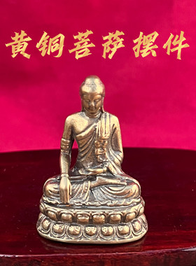 黄铜佛像摆件雕刻招财平安家居