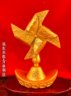 金色元宝风车桌面招财摆件