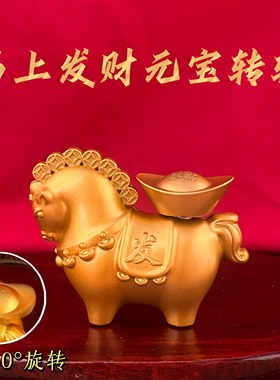 黄铜马上发财元宝摆件360°旋转