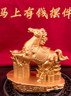 中式黄铜马上有钱摆件家居送礼