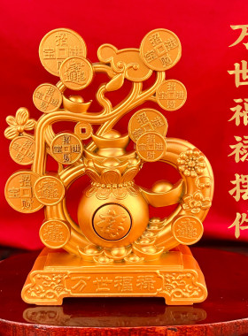 中式锌合金摇钱树招财摆件
