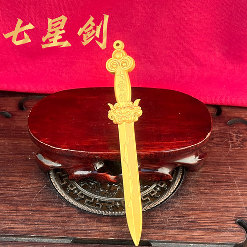 黄铜七星剑手工雕刻桌面摆件