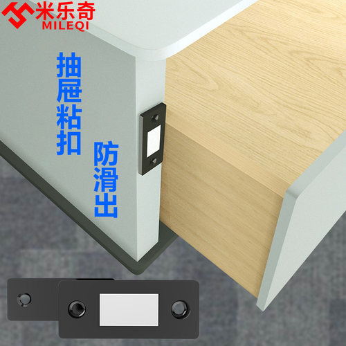 米乐奇抽屉粘扣免打孔磁吸