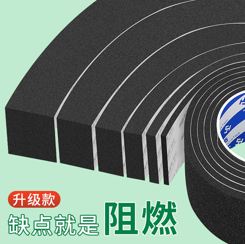 柔软密封海绵条自粘汽车异响垫片隔音减震eva阻燃泡棉单面胶泡沫