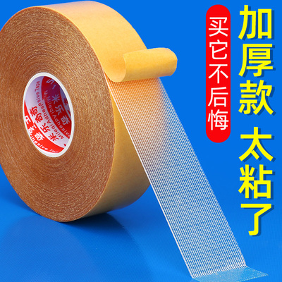 超粘网格状牛皮撕下无痕地毯胶