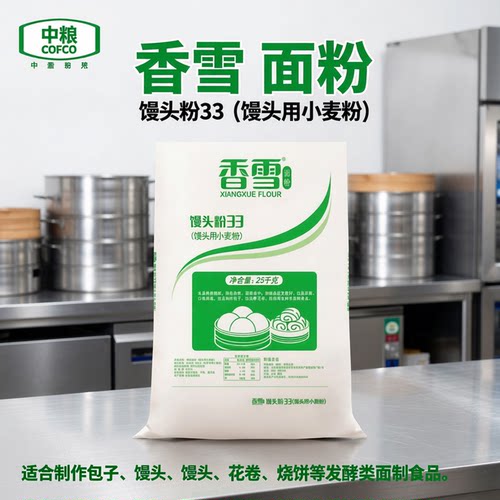 中粮香雪馒头33小麦粉25kg