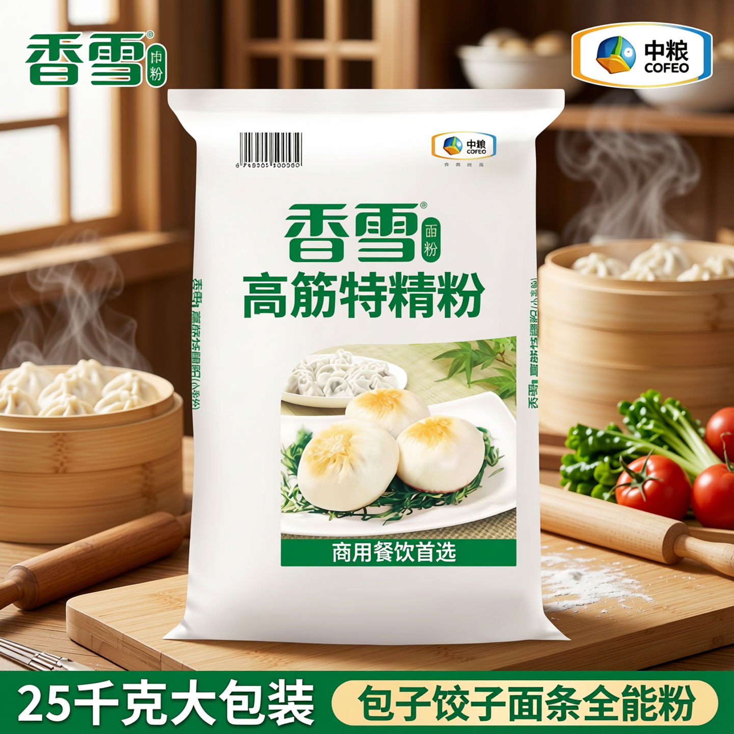香雪高筋特精粉50斤装小麦粉餐饮装包子面粉商用饺子面条高筋粉