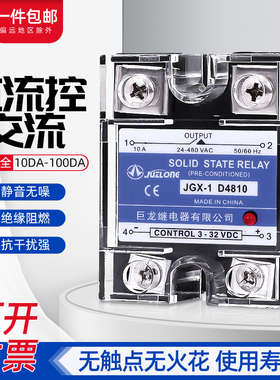 包邮单相固态继电器 SSR-25DA SSR-40DA 60DA 直流控制交流40A