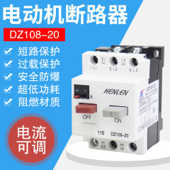 断路器空开DZ108-20A马达保护器开关电动机综合保护器 32A63A380V