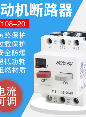 断路器空开DZ108-20A马达保护器开关电动机综合保护器 32A63A380V