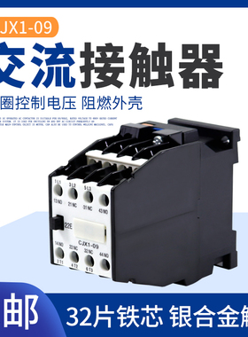 交流接触器CJX1-9/22 3TB40 380V 220V  36V 110V 24V 银点