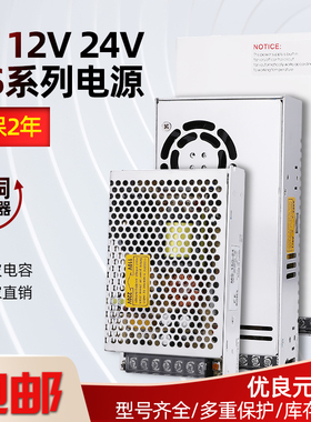 35W开关电源MS-50W-24V2.1A 12V3A5A10A25W75W变压器LED监控