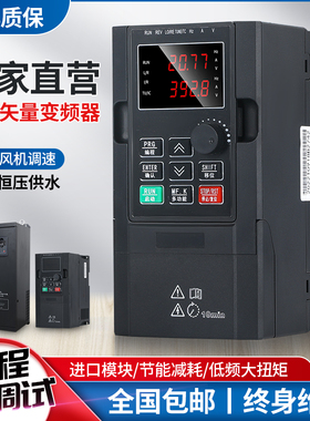 变频器三相380V/2.2/5.5/7.5/11KW/15/22/30/45/55千瓦调速器